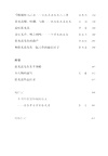四海為家：追念考古學家張光直（簡體書）