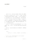 四海為家：追念考古學家張光直（簡體書）