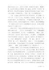 四海為家：追念考古學家張光直（簡體書）