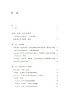 形而上的動物：女性如何讓哲學重歸生活（簡體書）