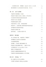 形而上的動物：女性如何讓哲學重歸生活（簡體書）