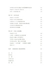 形而上的動物：女性如何讓哲學重歸生活（簡體書）