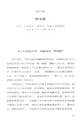 形而上的動物：女性如何讓哲學重歸生活（簡體書）