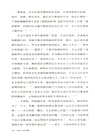 形而上的動物：女性如何讓哲學重歸生活（簡體書）
