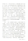 形而上的動物：女性如何讓哲學重歸生活（簡體書）