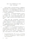 六世同堂：美國百年代際變遷1925-2025（簡體書）