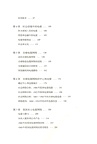 連接世界：電報與19世紀的全球化（簡體書）