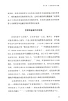 連接世界：電報與19世紀的全球化（簡體書）