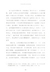 中國印刷史研究:續集(簡體書)