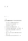 中國印刷史研究（簡體書）