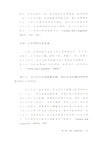 北極地區的知識傳承：傳統、困境與趨勢（簡體書）