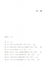 二十世紀：一部世界歷史（簡體書）