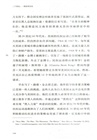 二十世紀：一部世界歷史（簡體書）