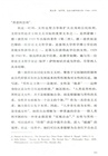 二十世紀：一部世界歷史（簡體書）