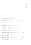 繁華落盡：晚清舊都與歷史巨變（簡體書）