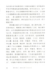 繁華落盡：晚清舊都與歷史巨變（簡體書）