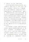 繁華落盡：晚清舊都與歷史巨變（簡體書）