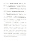 繁華落盡：晚清舊都與歷史巨變（簡體書）