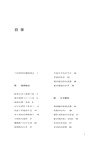 生命八卦：新時代的健康諺語（簡體書）