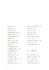 生命八卦：新時代的健康諺語（簡體書）