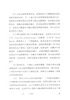 生命八卦：新時代的健康諺語（簡體書）