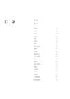 上架集(簡體書)