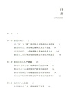 論數據（簡體書）