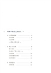 斕錦殘簡顯春秋：西域文物手記（簡體書）