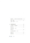 斕錦殘簡顯春秋：西域文物手記（簡體書）