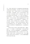 斕錦殘簡顯春秋：西域文物手記（簡體書）