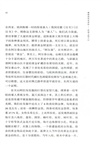 斕錦殘簡顯春秋：西域文物手記（簡體書）