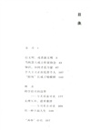 後文明，或者新文明（簡體書）