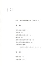 只是個單純：顧隨談古典文學（簡體書）