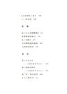 只是個單純：顧隨談古典文學（簡體書）