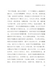 只是個單純：顧隨談古典文學（簡體書）