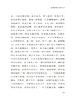 只是個單純：顧隨談古典文學（簡體書）