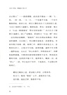 只是個單純：顧隨談古典文學（簡體書）