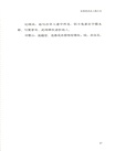 只是個單純：顧隨談古典文學（簡體書）