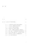 山水風景之間：中西詩畫中的風景再現與美學（簡體書）