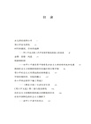 歷史的選擇：鄧小平與他的時代（簡體書）