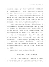 歷史的選擇：鄧小平與他的時代（簡體書）