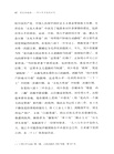 歷史的選擇：鄧小平與他的時代（簡體書）