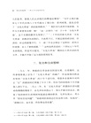 歷史的選擇：鄧小平與他的時代（簡體書）