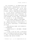歷史的選擇：鄧小平與他的時代（簡體書）