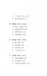紅學外史（簡體書）
