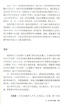 紅學外史（簡體書）