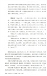 紅學外史（簡體書）