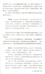 紅學外史（簡體書）