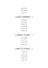 天書奇譚：武林秘笈與建築典籍（簡體書）