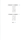 天書奇譚：武林秘笈與建築典籍（簡體書）